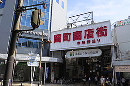 岡町商店街